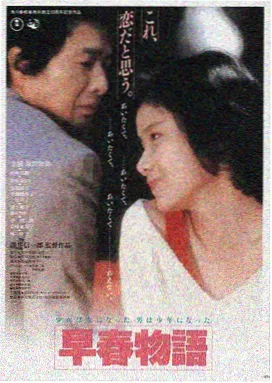 周末恋人电影海报