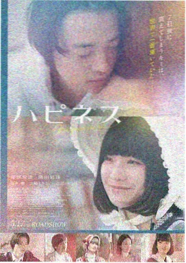 爱情重启电影海报