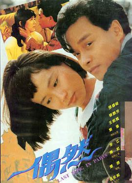 幸福周末电影海报